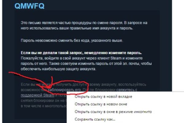 Рабочее зеркало на кракен