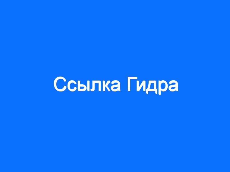 Кракен меф