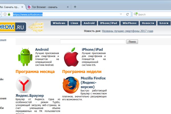 Кракен официальный сайт
