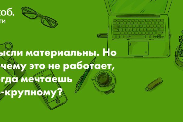 Кракен зеркало store